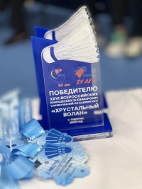 7 февраля в городе Саратов на базе ФОК «Центр Бадминтона» завершились Всероссийские юниорские и юношеские соревнования «Хрустальный волан» (возрастные группы до 19, до 17, до 15, до 13 лет).